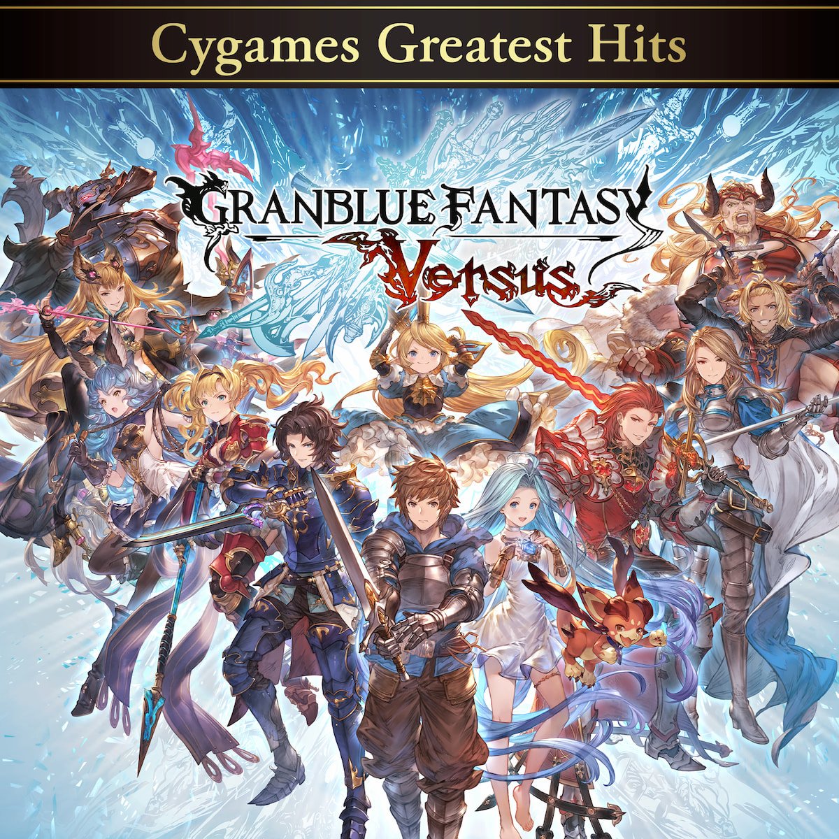 グランブルーファンタジー ヴァーサス Cygames Greatest Hits