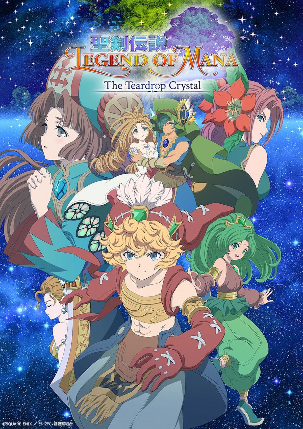 "聖剣伝説 Legend of Mana -The Teardrop Crystal-"キービジュアル