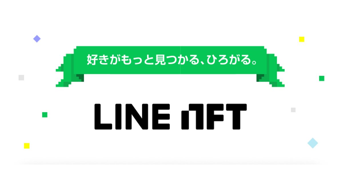 NFT 彩票活動網站