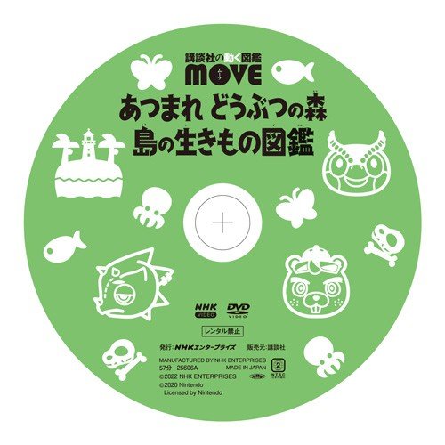 NHKのスペシャル映像×ゲーム映像の生きもの生態観察DVD 