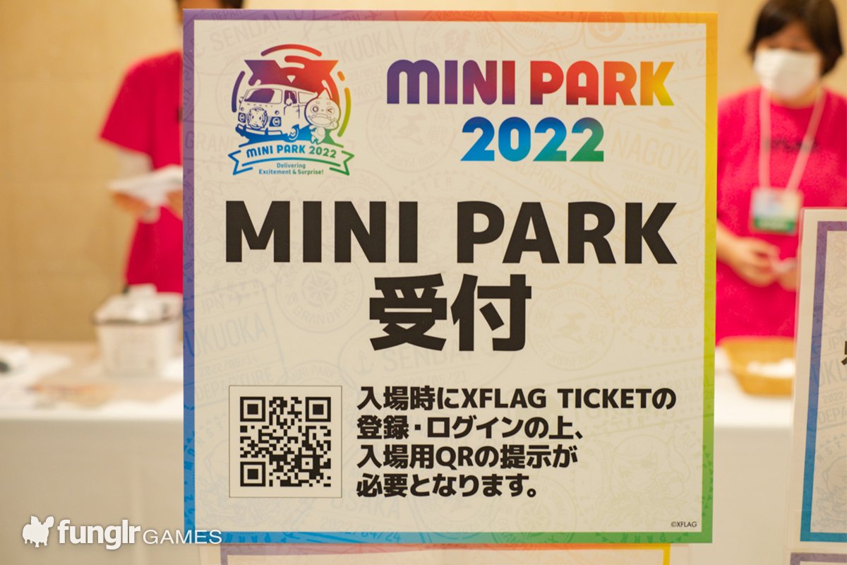 MINI PARK 2022 招待會