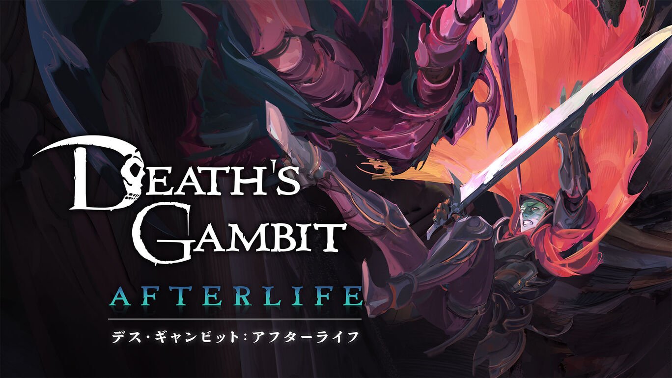 "Death's Gambit: Afterlife (デス・ギャンビット：アフターライフ)" 