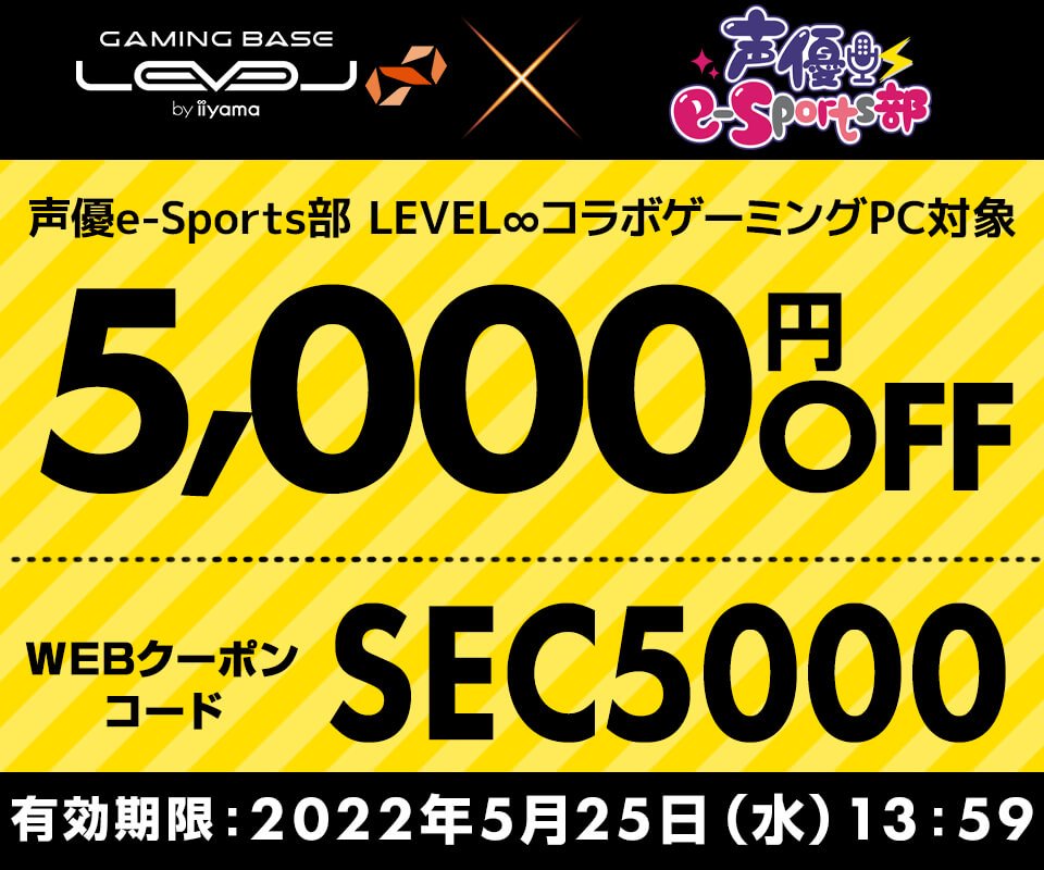 5,000円OFF WEBクーポンコード