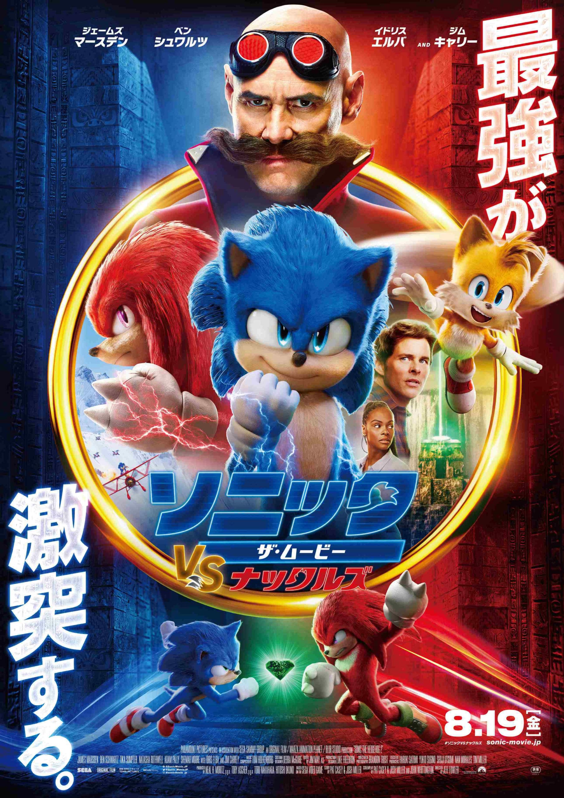 電影索尼克 / Sonic VS Knuckles
