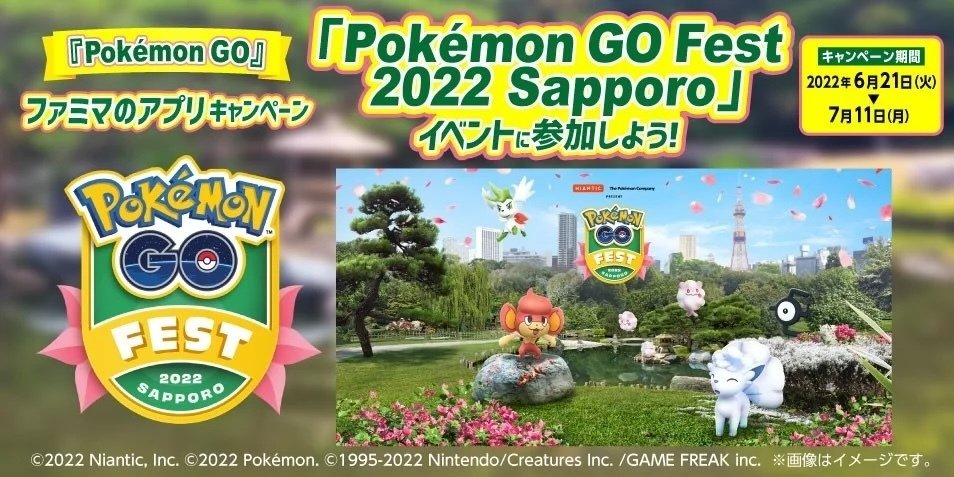 "Pokémon GO Fest 2022 Sapporo"イベントに参加しよう！ 