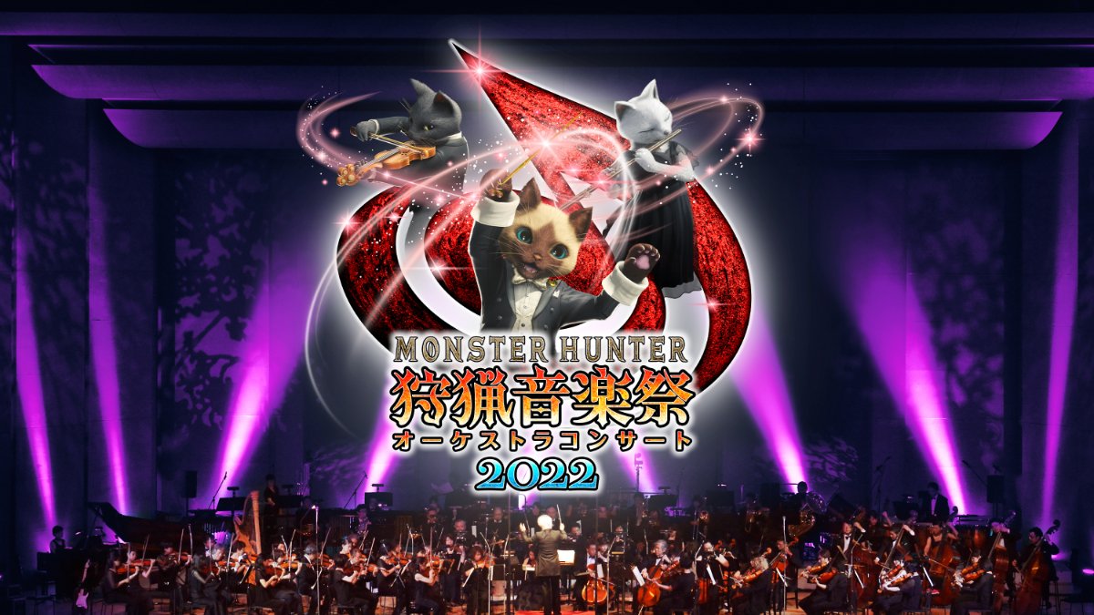 狩猟音楽祭2022