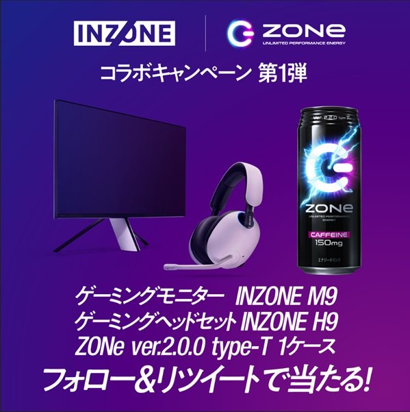 INZONE x ZONE 合作紀念活動