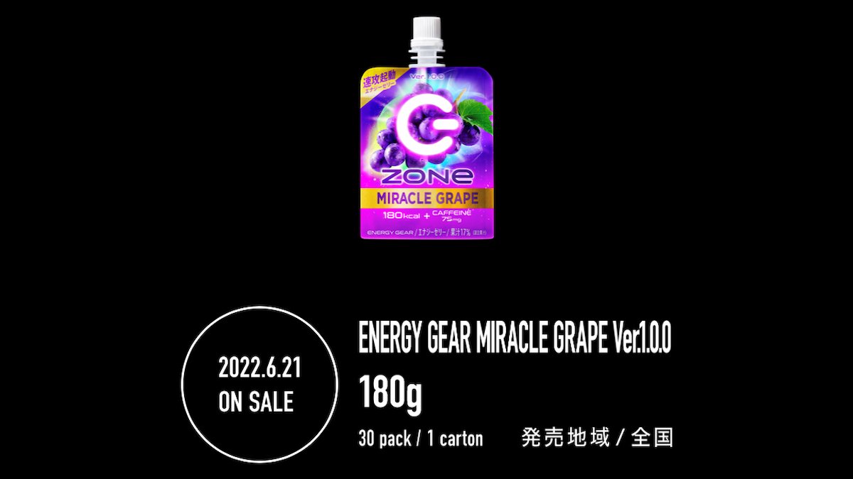 ENERGY GEAR MIRACLE GRAPE Ver.1.0.0