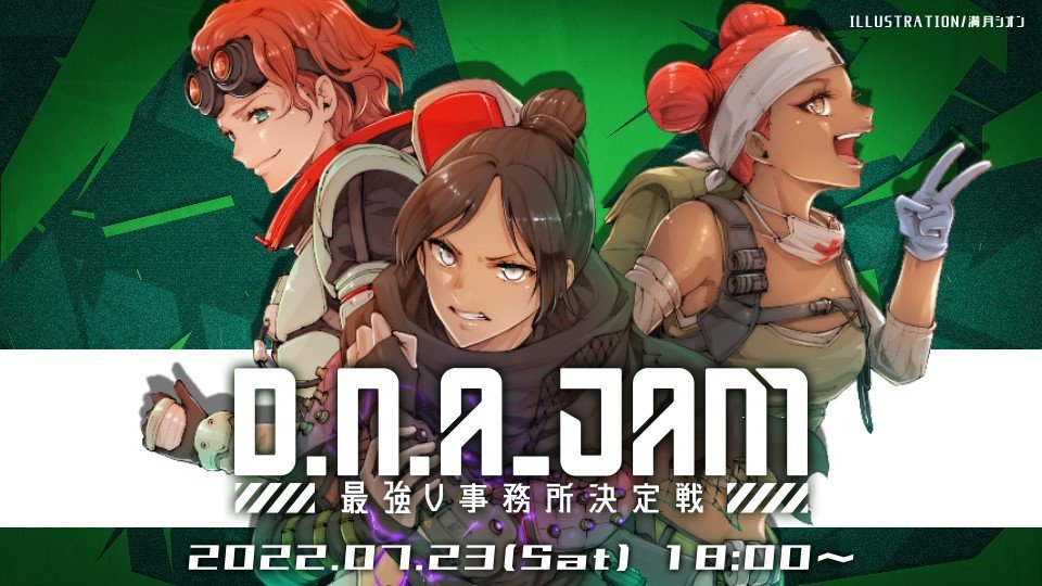 D.N.A JAM Vol.1 最強VTuber事務所決定戦