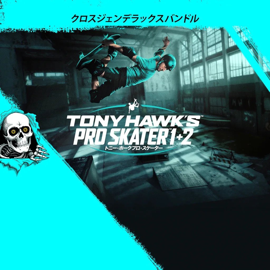 Tony Hawk Pro Skater 1 + 2 – Crossgen 豪華套裝