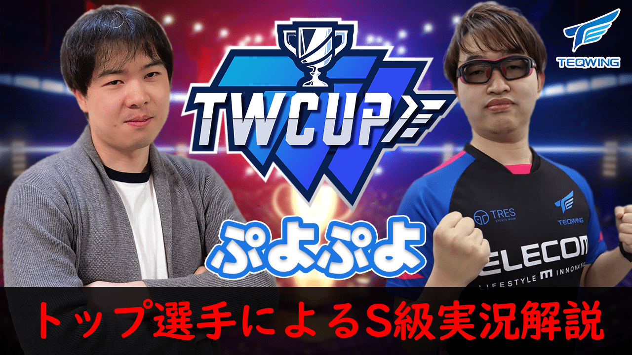 TWCUP