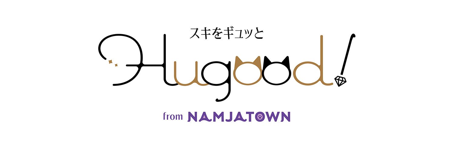 Hugood! 來自 NAMJATOWN