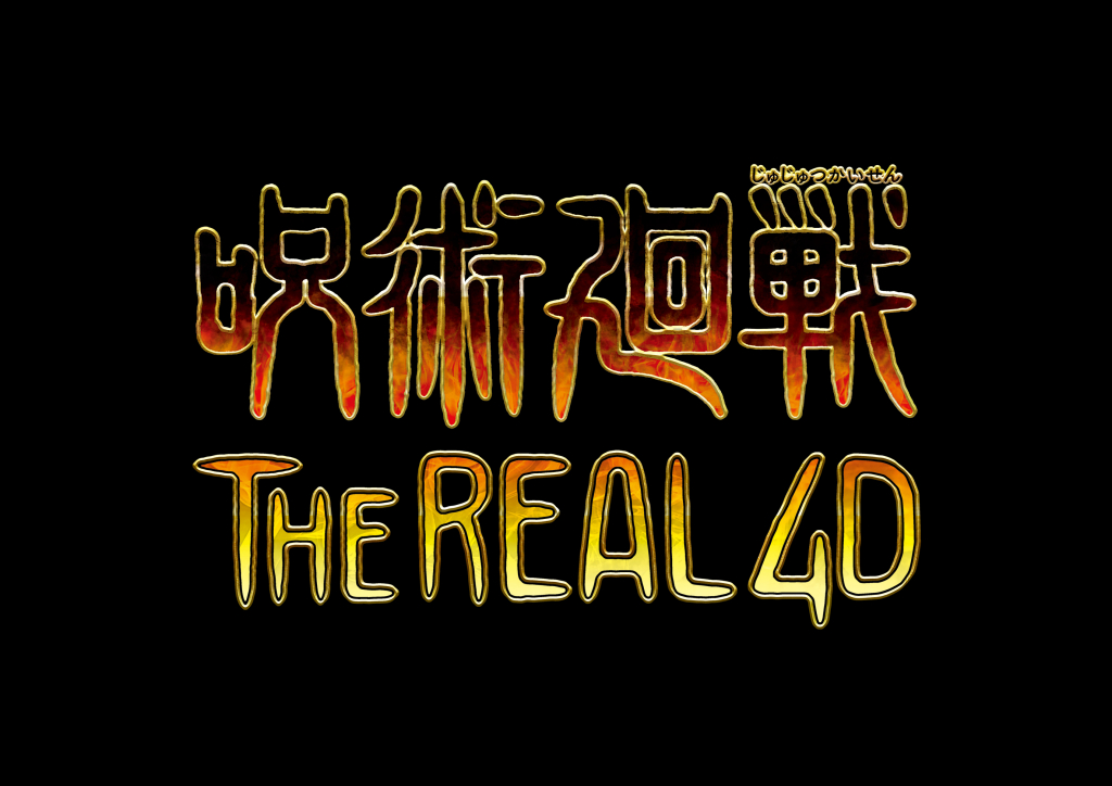 Jujutsu Kaisen The Real 4-D