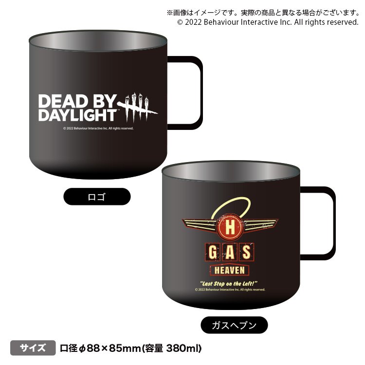 【Dead by Daylight】ステンレスマグカップ 全2種
