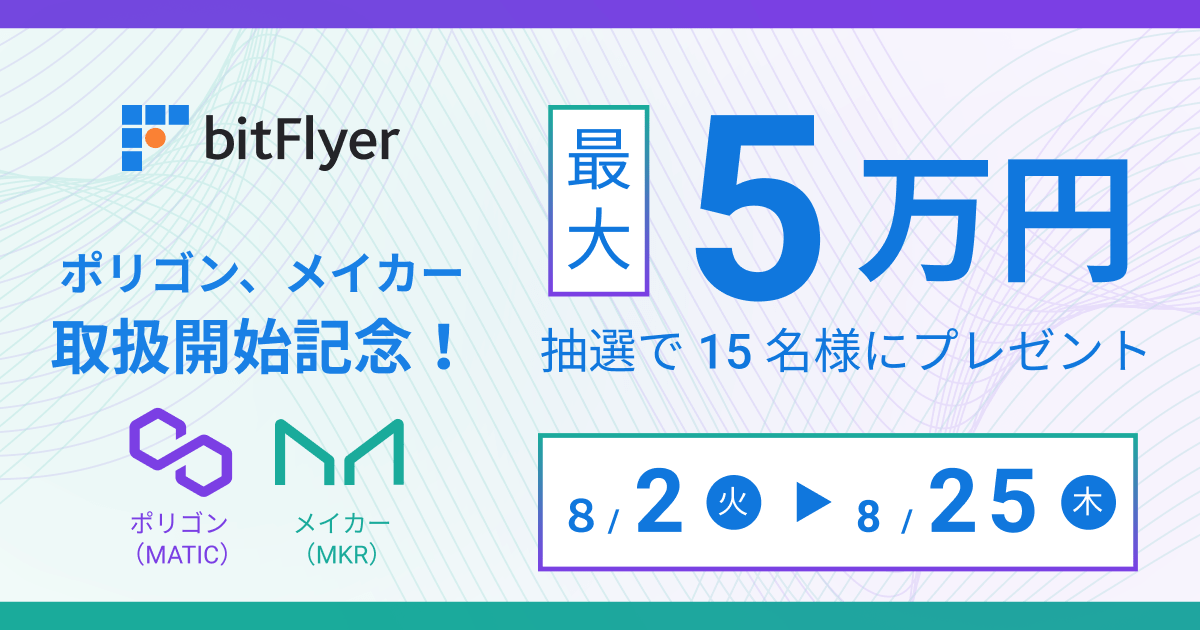 紀念處理 Porygon 和 Maker！ 15人最多可抽獎50,000日元的活動