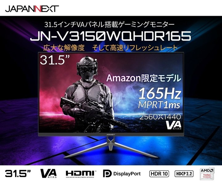 JN-V3150WQHDR165