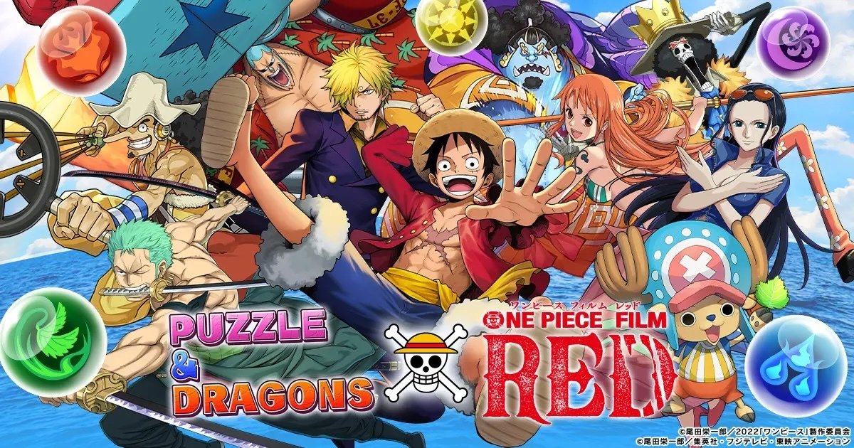 “Puzzle & Dragons” x “ONE PIECE FILM RED”