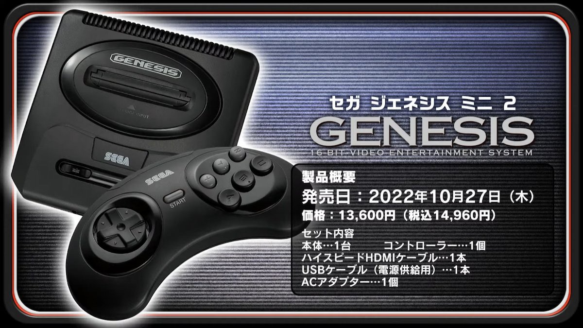 "SEGA Genesis Mini 2"が日本発売決定！