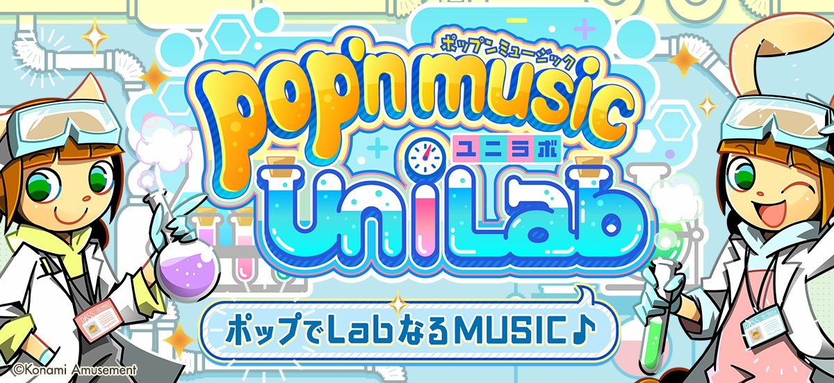 pop’n music UniLab