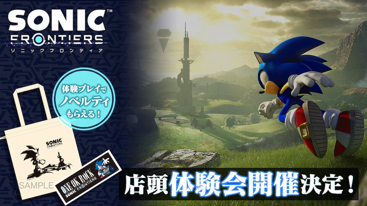 Sonic Frontiers Releases Today! A Boundless Action-Adventure Game in New  Frontiers New Commercial and Campaign Info also Released｜SEGA CORPORATION
