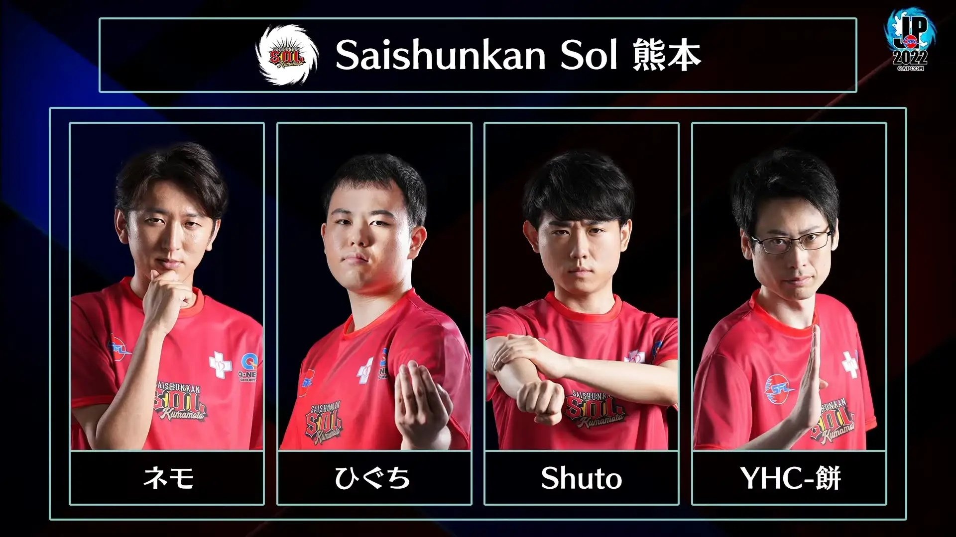 Saishunkan Sol 熊本 