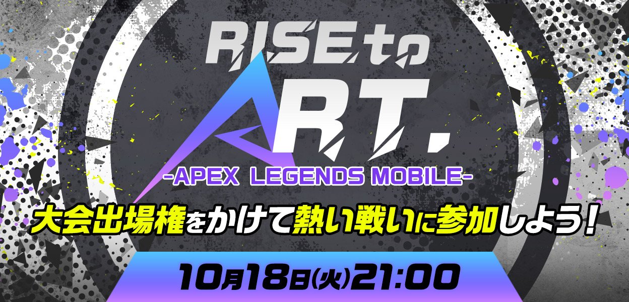 RISE to ART-APEX LEGEND MOBILE-