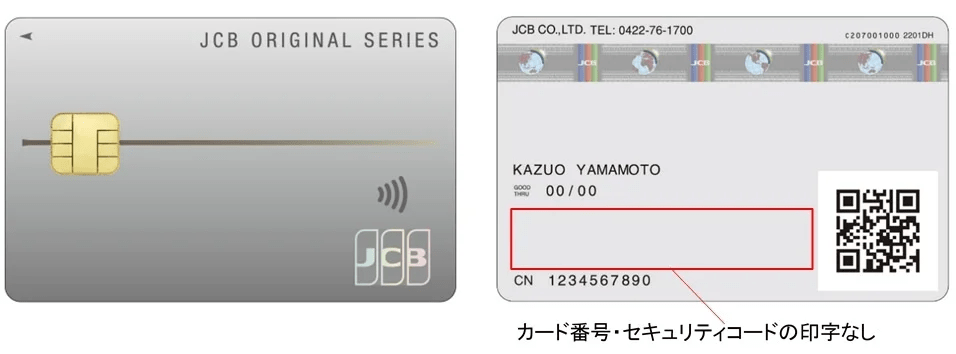 jcb-numberless-credit-card-01