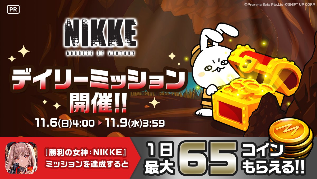 level-infinite-nikke-achieved-no1-04