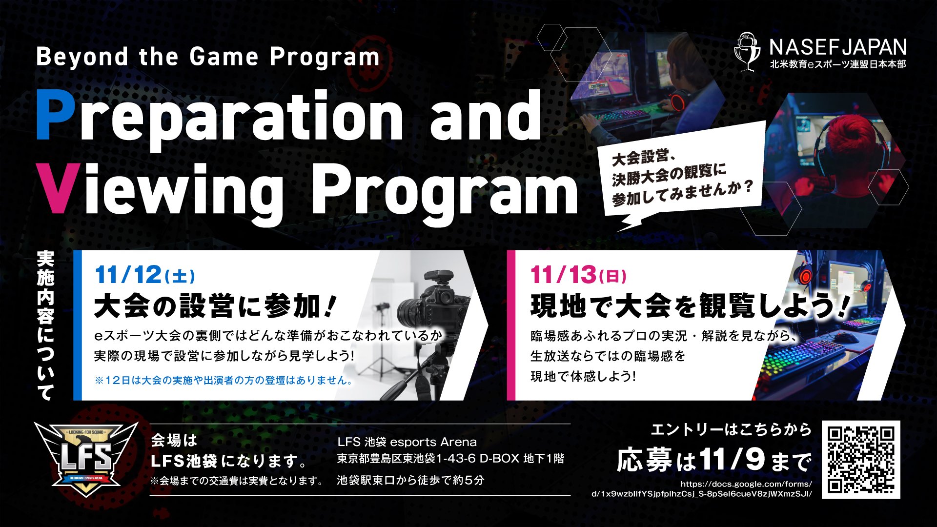 Preparation and Viewing Program