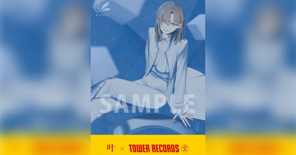 彩虹社所屬VTuber叶的2nd Album「夜明かし」發售紀念Tower Records合作活動在12月20日開始！