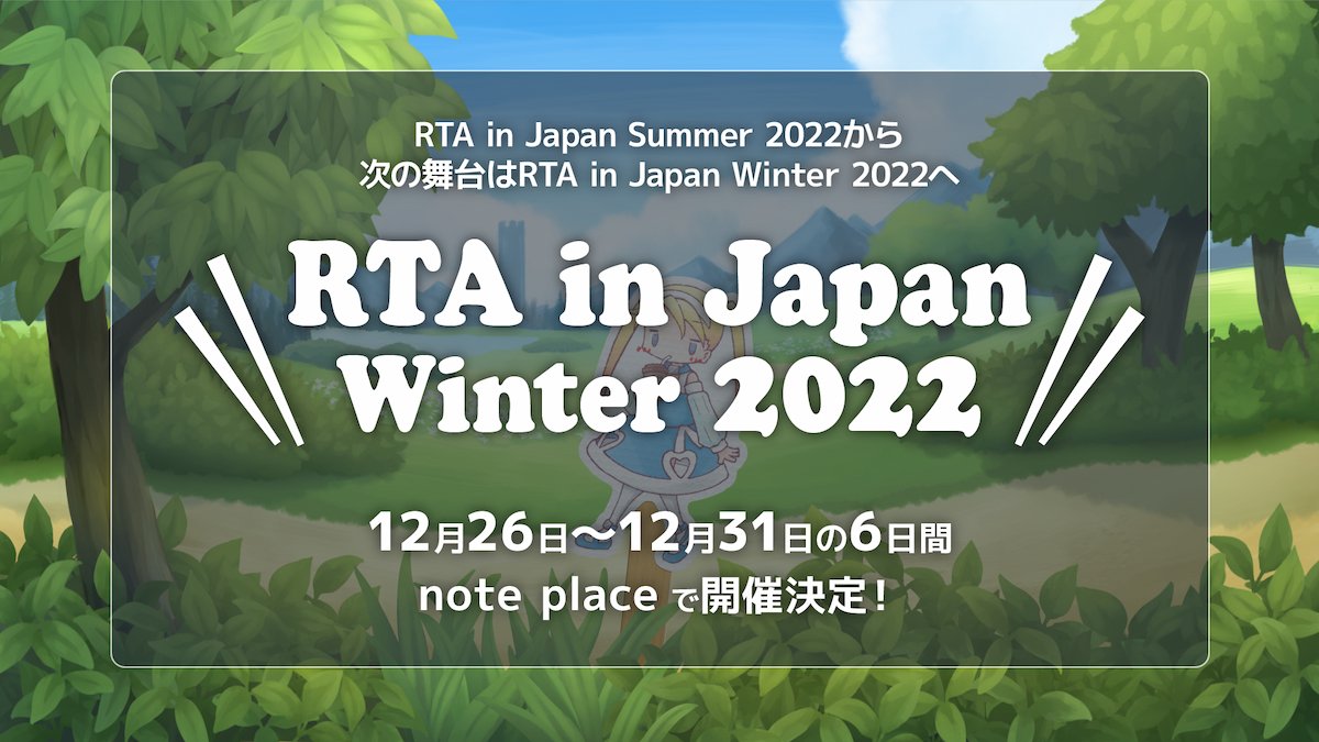 RTA in Japan Winter 2022