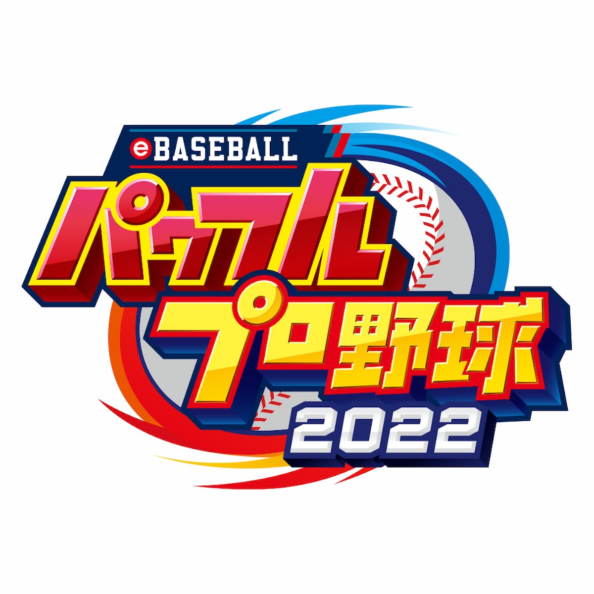 eBASEBALL 強大的職業棒球 2022