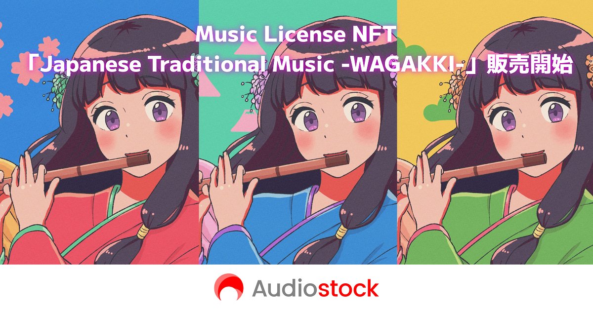 日本傳統音樂 -WAGAKKI-