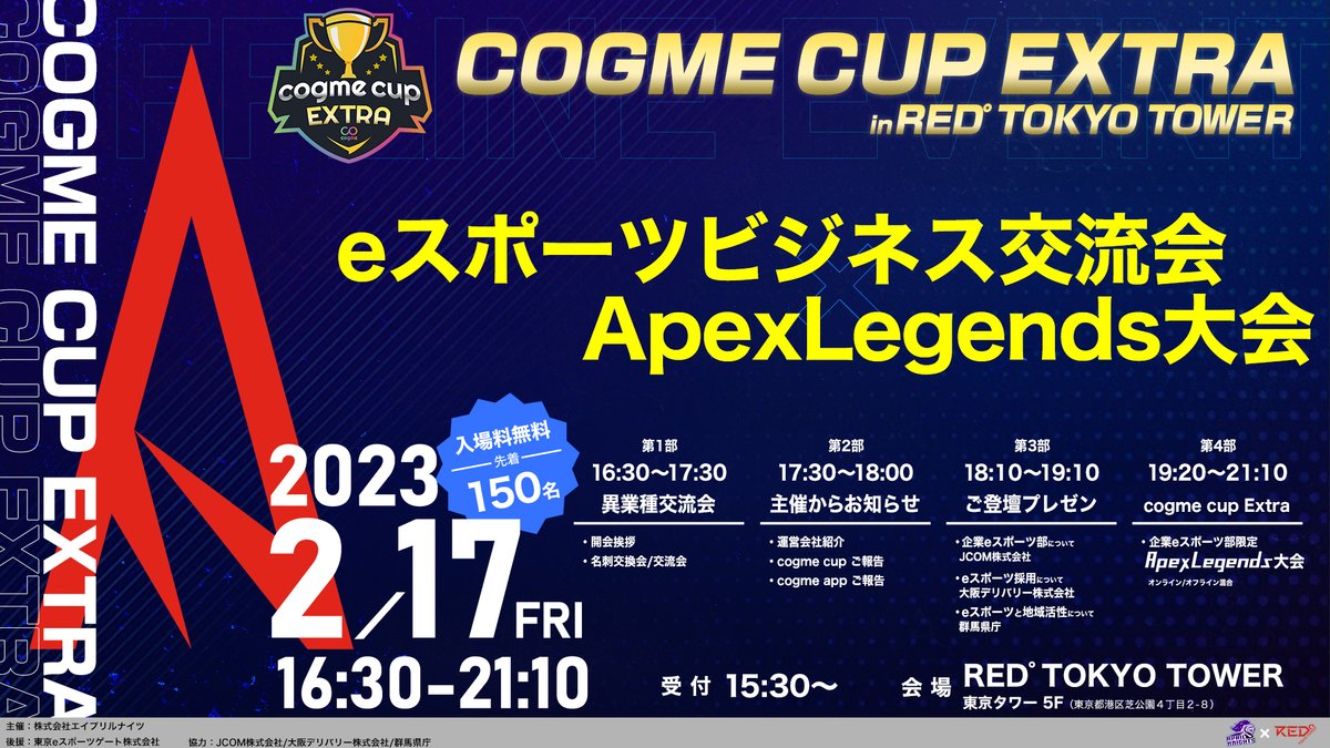 cogme cup Extra in RED°TOKYO TOWER
