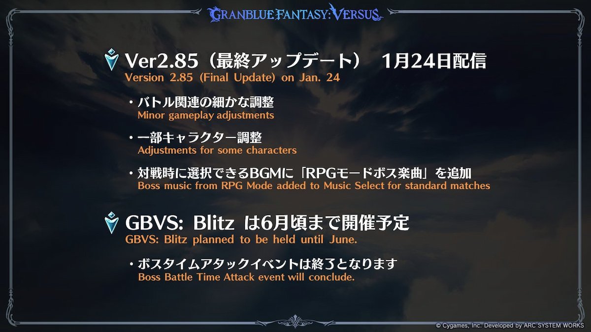 Ver2.85(最終アップデート)