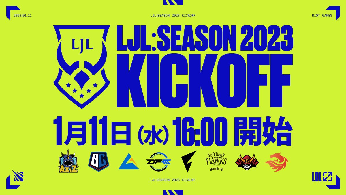 LJL：Season 2023 Kickoff