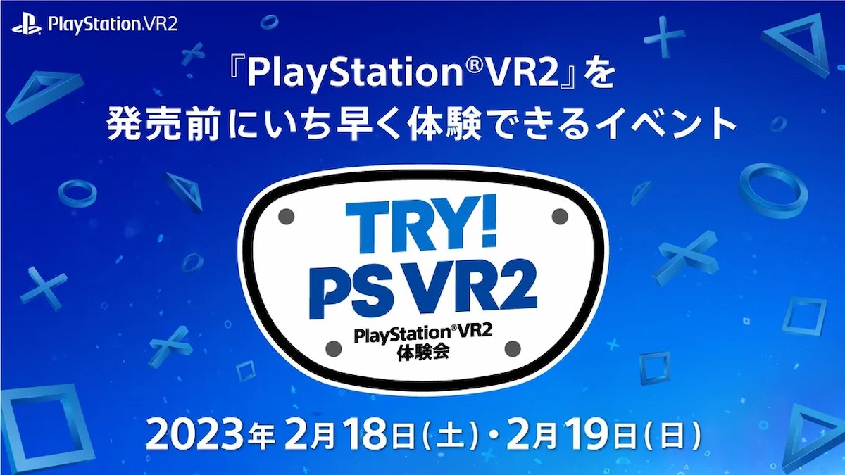 TRY! PS VR2