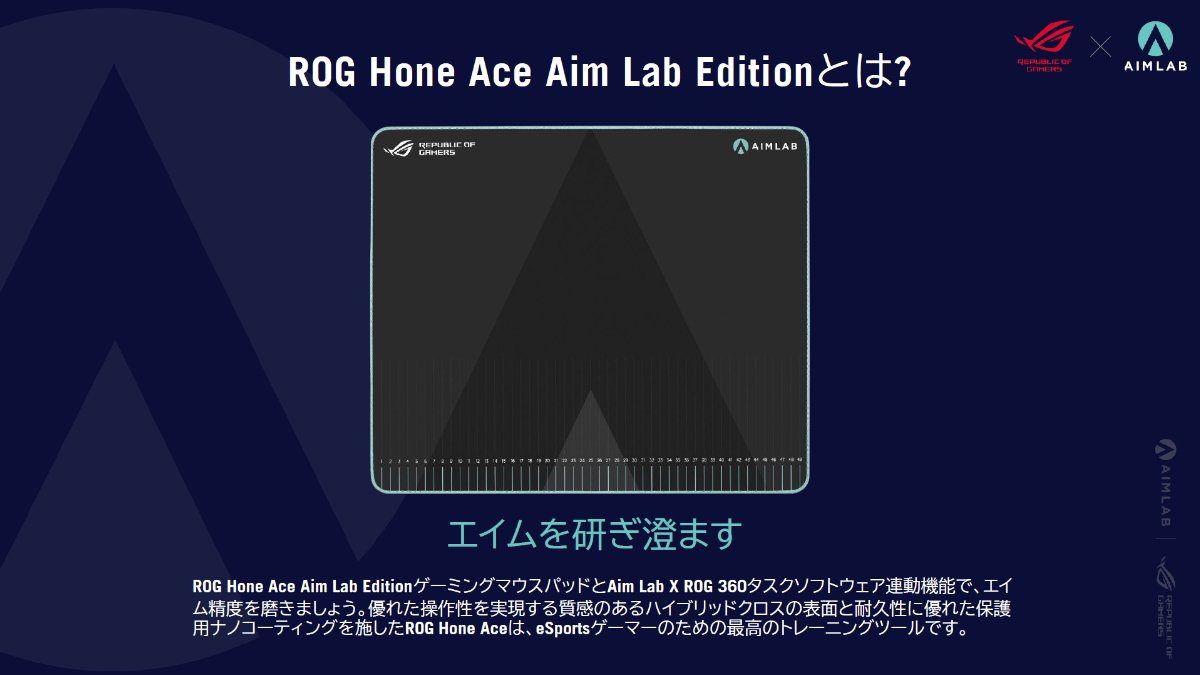 ROG Hone Ace Aim Lab Edition