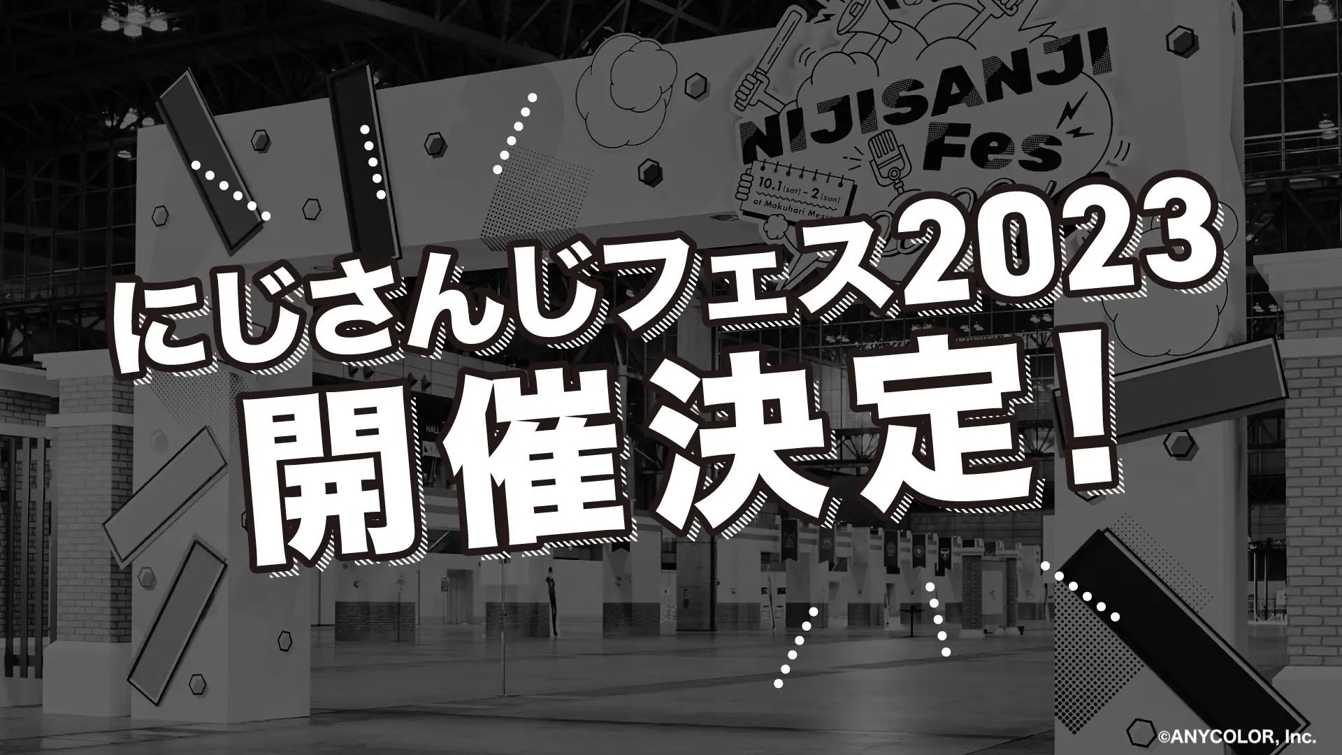將舉行“ Saijisha Festival 2023”！