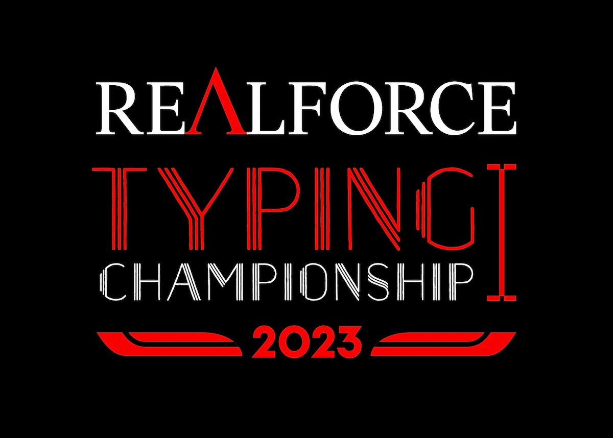 2023 年 REALForce 打字錦標賽