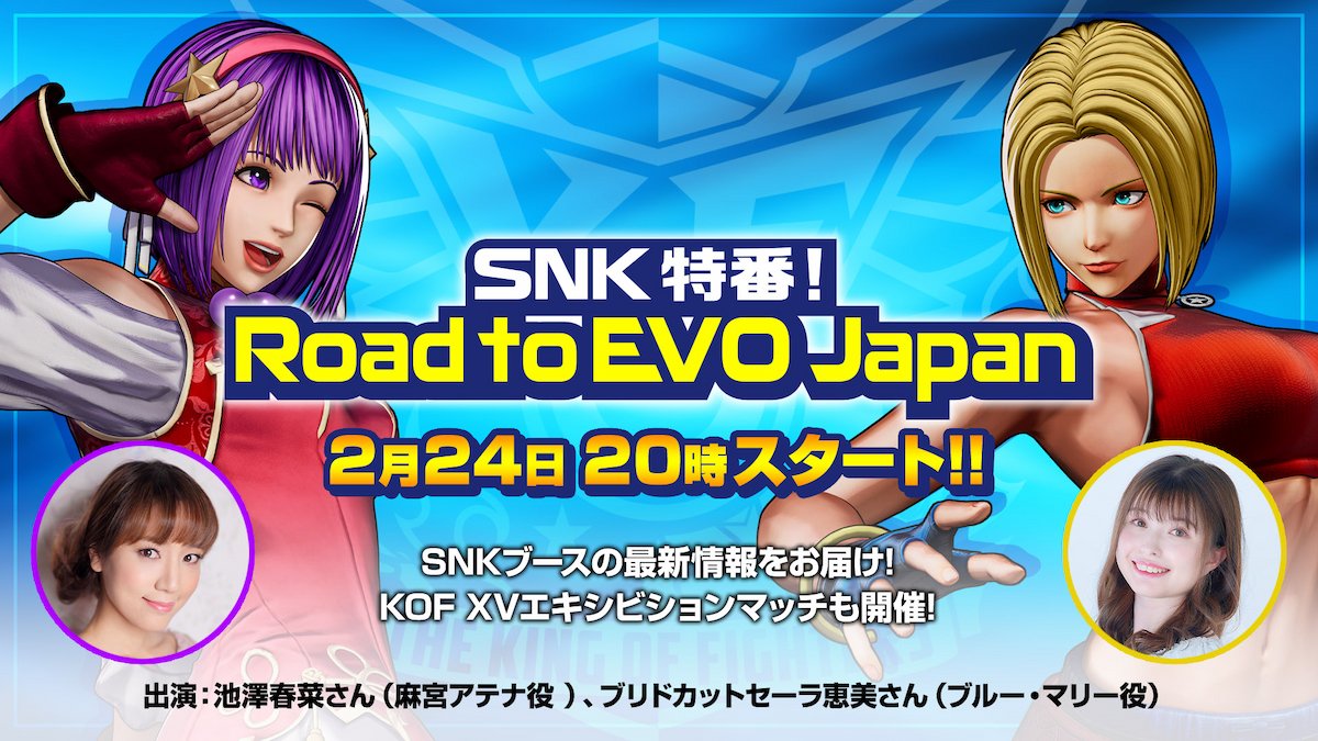 SNK特番！Road to EVO Japan