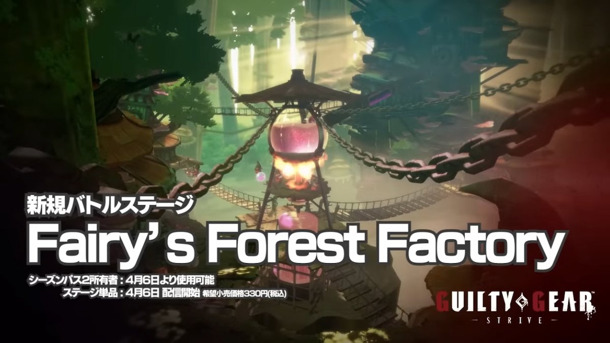 新規バトルステージ"Fairy's Forest Factory"