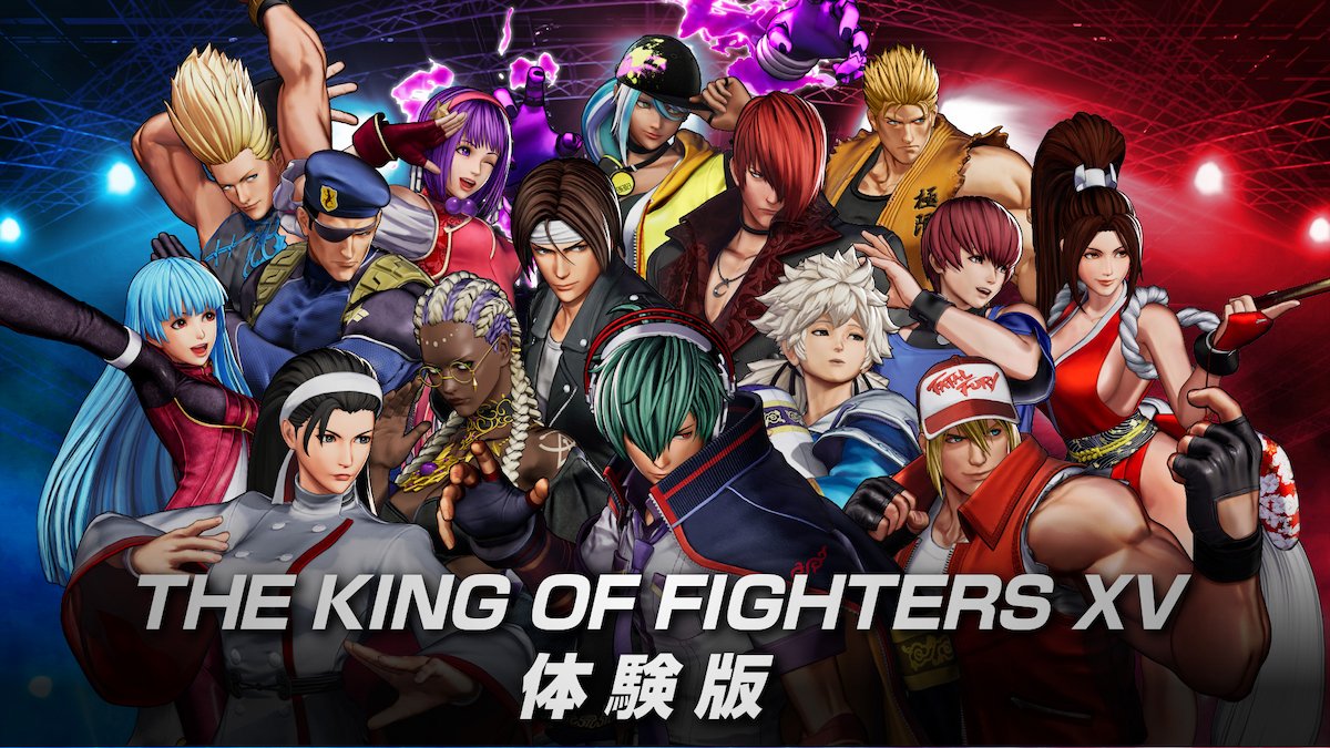 "THE KING OF FIGHTERS XV"体験版