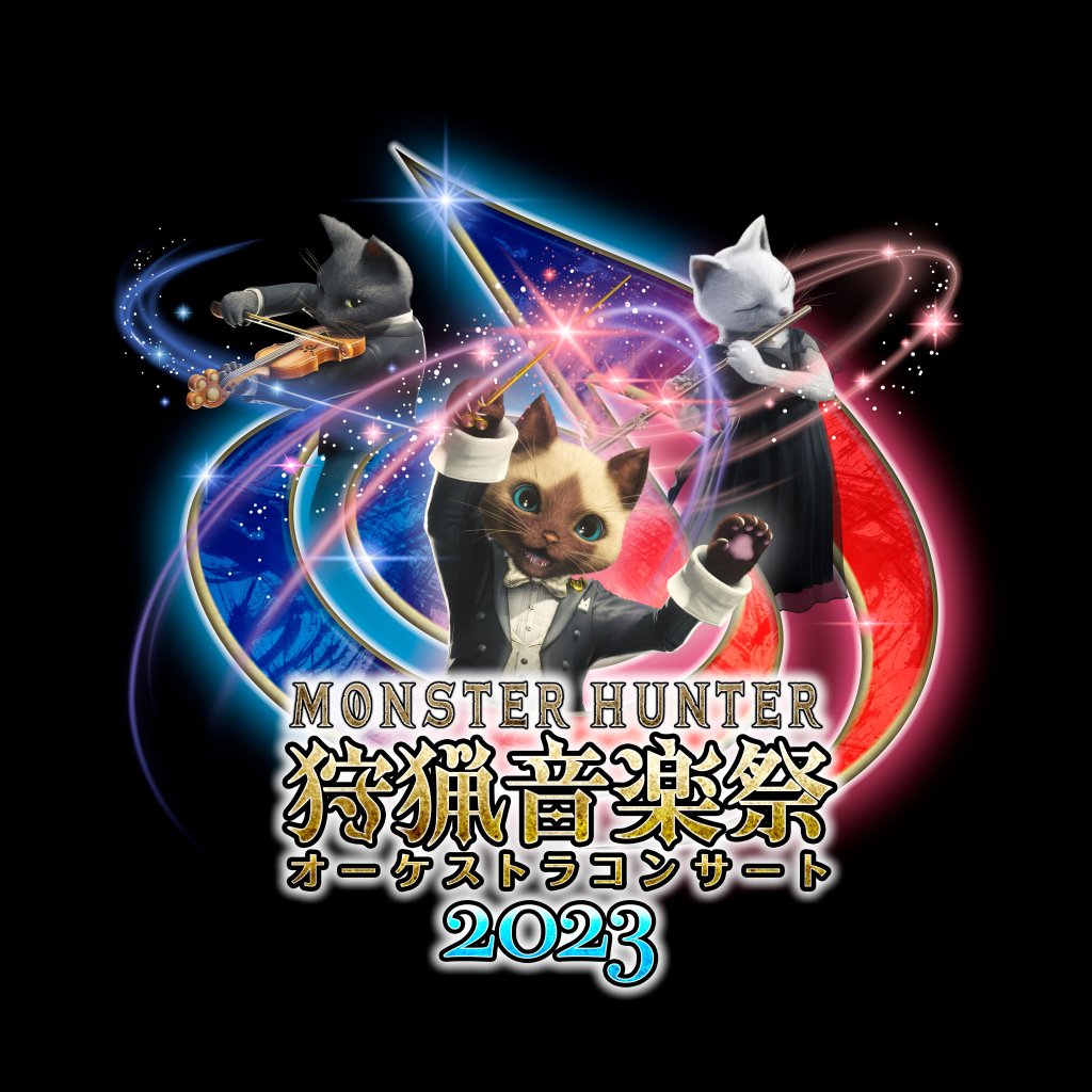 Monster Hunter Orchestra 音樂會～Hunting Music Festival 2023～