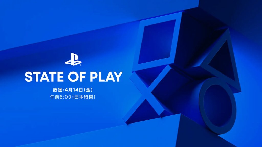 PlayStation最新情報「State of Play」節目來了！離發售剩下2個月的FF XVI特集！