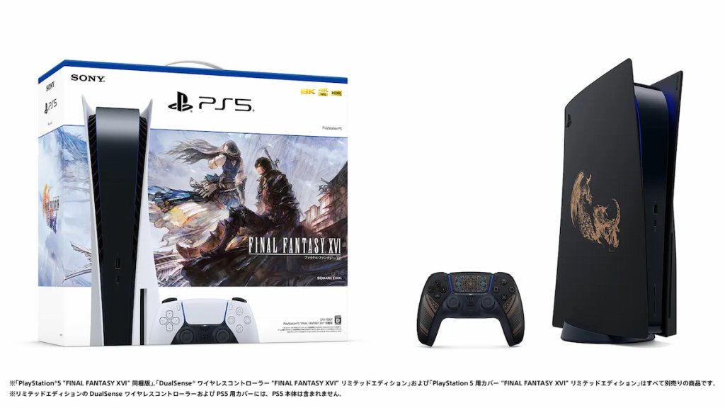 New designs for DualSense and PS5 covers featuring FF XVI Available! Along with a bundle for PS5!