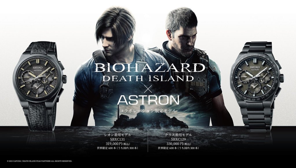 "Resident Evil：デスアイランド"×"セイコー アストロン"