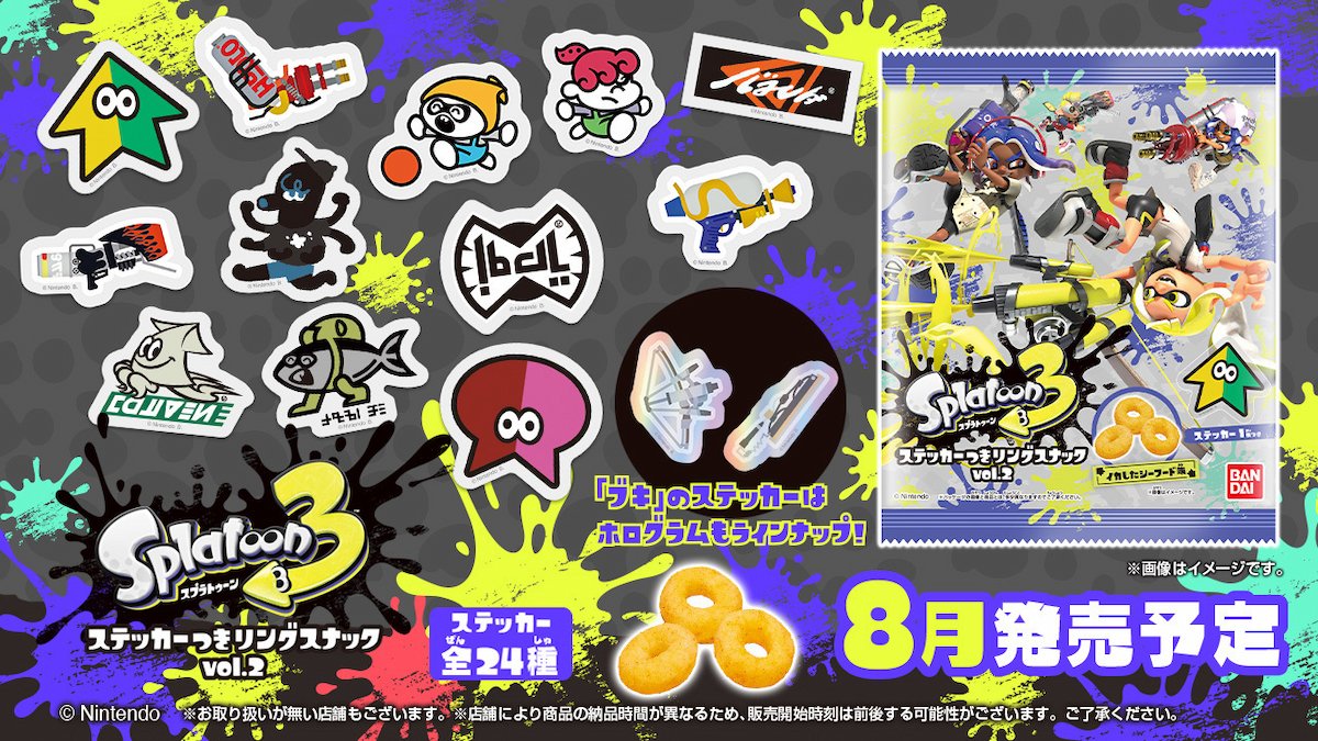 24 different designs from vol.1! Splatoon 3 Ring Snacks with 