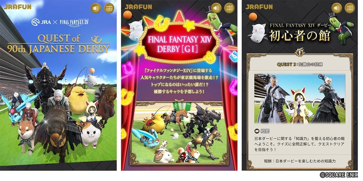 QUEST of 90th JAPANESE DERBY
