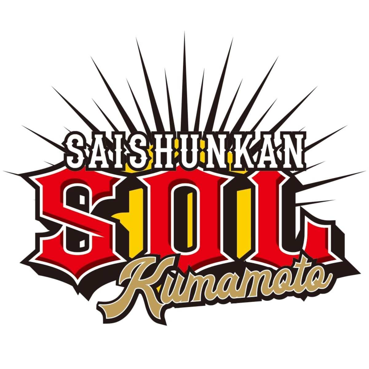 Saishunkan Sol 熊本